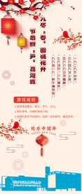 梅花展架