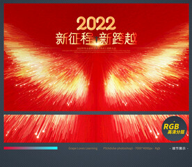 年会