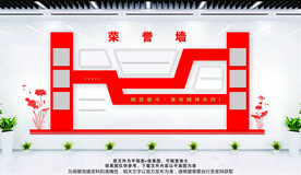 党建荣誉墙