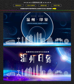温州会议背景