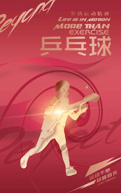 乒乓球