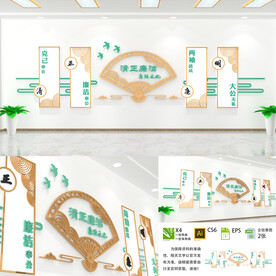 廉政文化墙