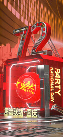 国庆十一海报 夜店 酒吧