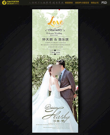 结婚展架