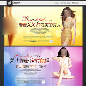 妇科
