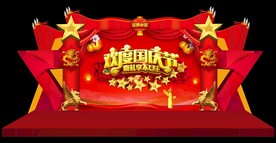 国庆节美陈