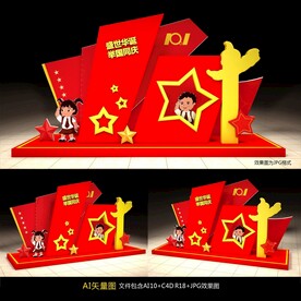 国庆节拍照框