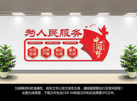 为人民服务