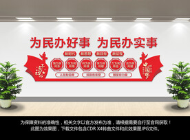 为人民服务
