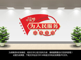 为人民服务