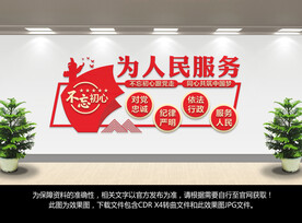 为人民服务