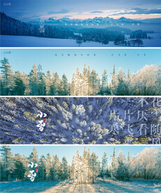 小雪