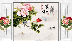 家和富贵