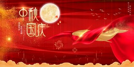 国庆海报
