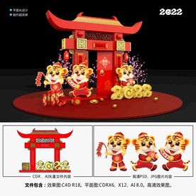 2022春节美陈