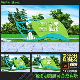 文明创建雕塑