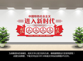 进入新时代