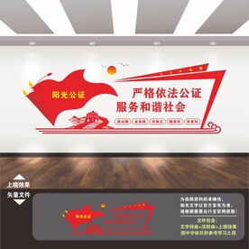 公证处