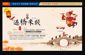 过桥米线背景墙