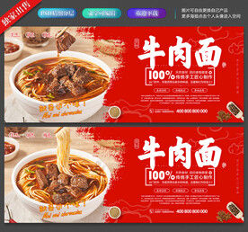 牛肉面