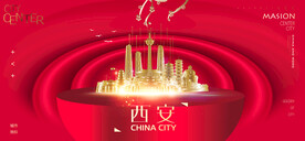 西安