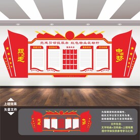 红色物业