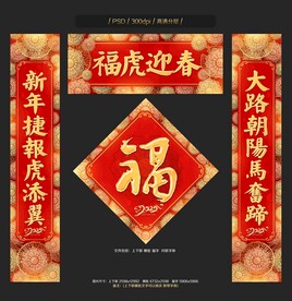 对联