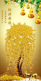 财源广进