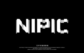 文字效果