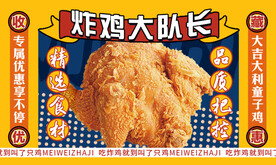 炸鸡