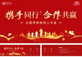 携手同行 合作共赢