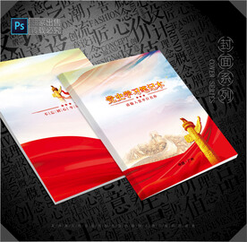 党史学习笔记