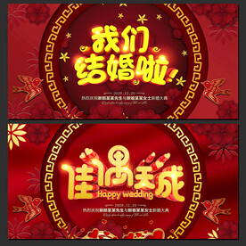 结婚