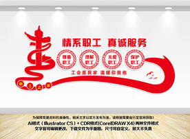 情系职工