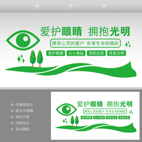 护眼展板  