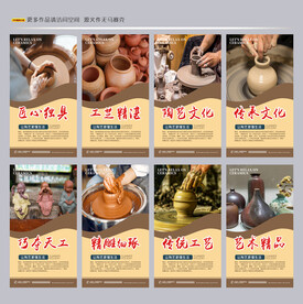 陶艺
