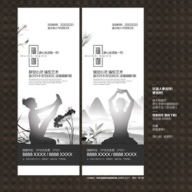 瑜伽展板