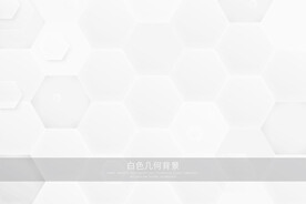 多边形背景