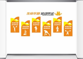 健身文化
