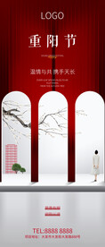 重阳节