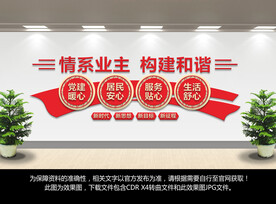 红色物业