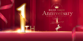 1周年