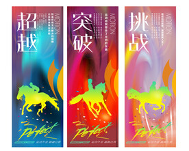 骑术