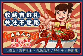 虾