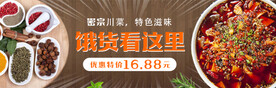 冒菜