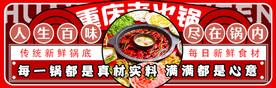 火锅