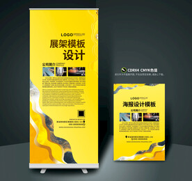 展架设计