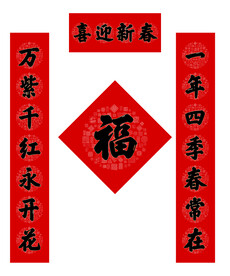 春年