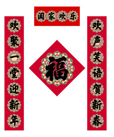 春联