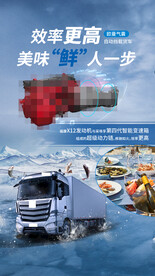 预热海报